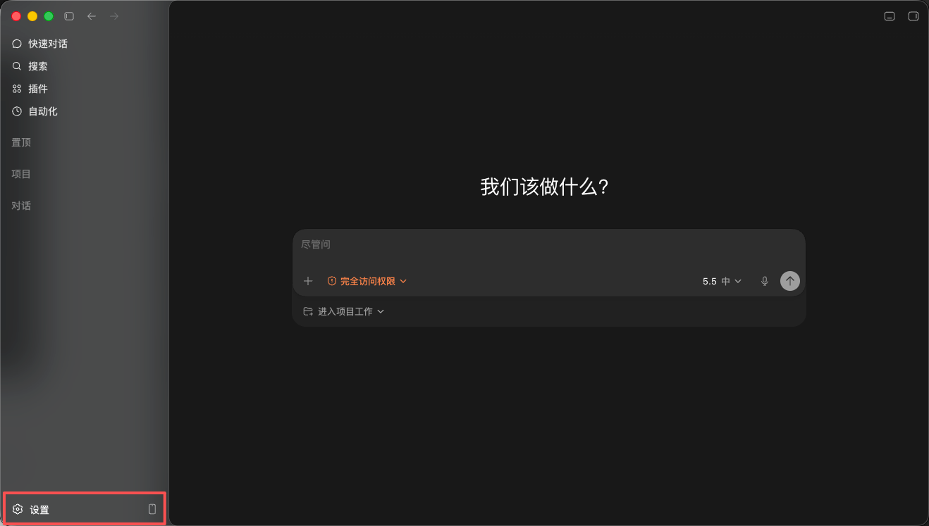 从0到1带你速通Codex,我整理的终极保姆教程来了。 从0到1带你速通Codex,我整理的终极保姆教程来了。