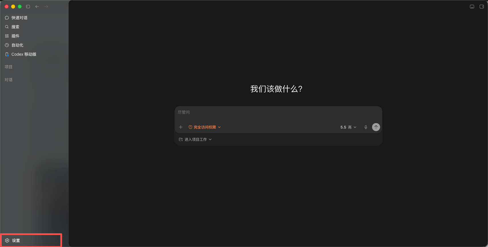 从0到1带你速通Codex,我整理的终极保姆教程来了。 从0到1带你速通Codex,我整理的终极保姆教程来了。