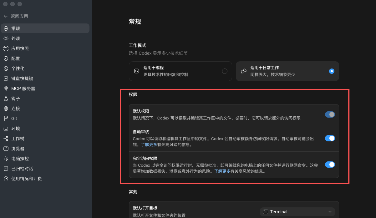从0到1带你速通Codex,我整理的终极保姆教程来了。 从0到1带你速通Codex,我整理的终极保姆教程来了。