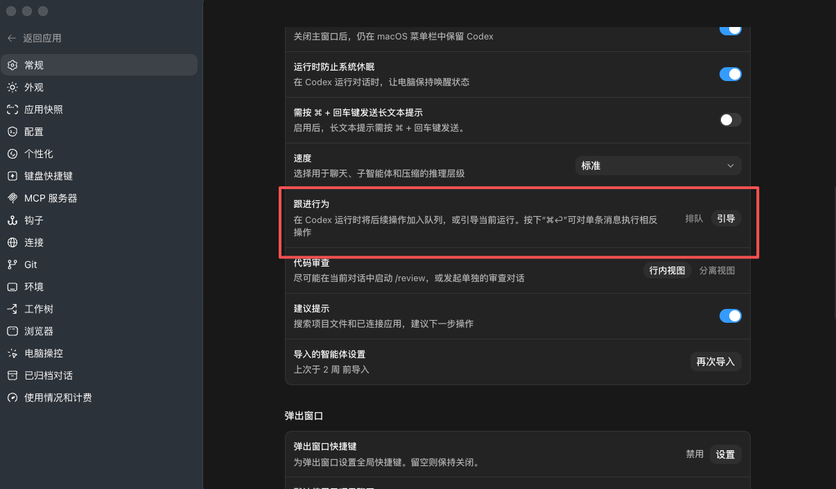 从0到1带你速通Codex,我整理的终极保姆教程来了。 从0到1带你速通Codex,我整理的终极保姆教程来了。