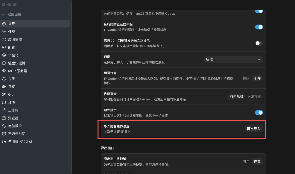 从0到1带你速通Codex,我整理的终极保姆教程来了。 从0到1带你速通Codex,我整理的终极保姆教程来了。