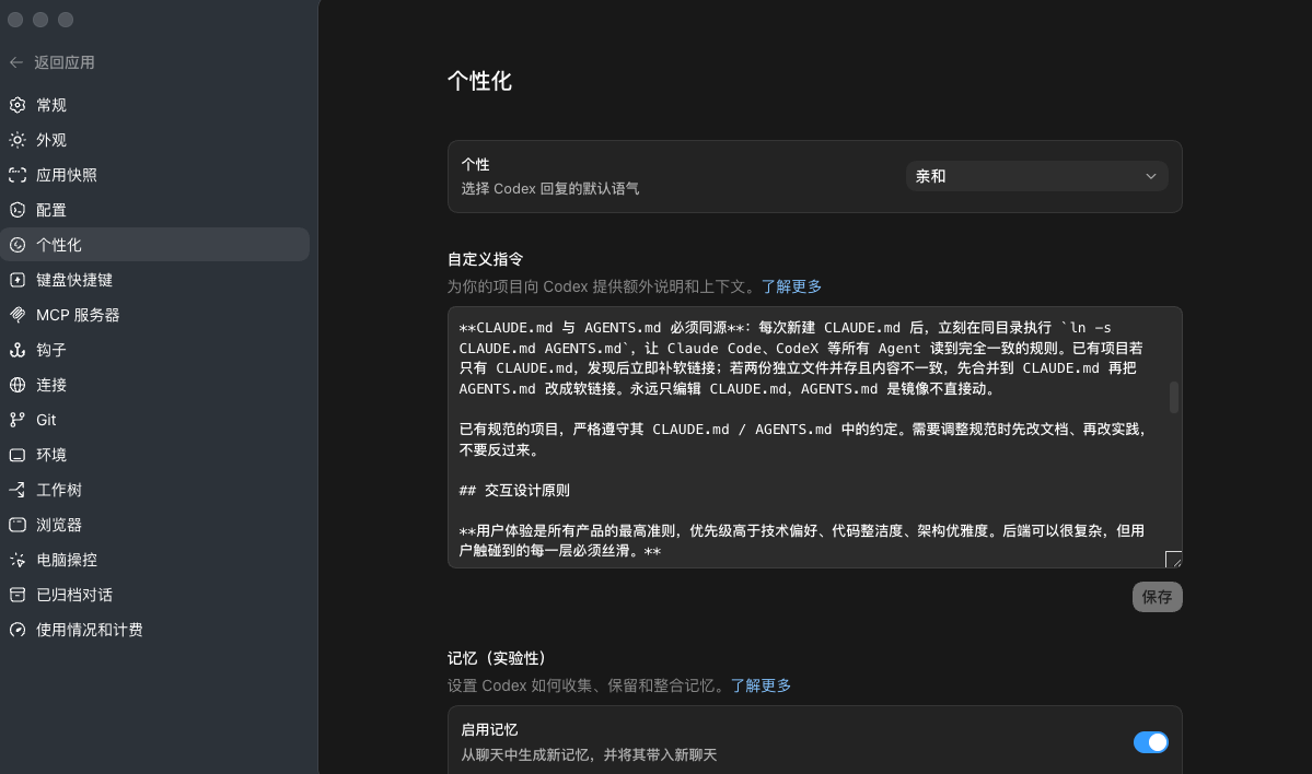 从0到1带你速通Codex,我整理的终极保姆教程来了。 从0到1带你速通Codex,我整理的终极保姆教程来了。