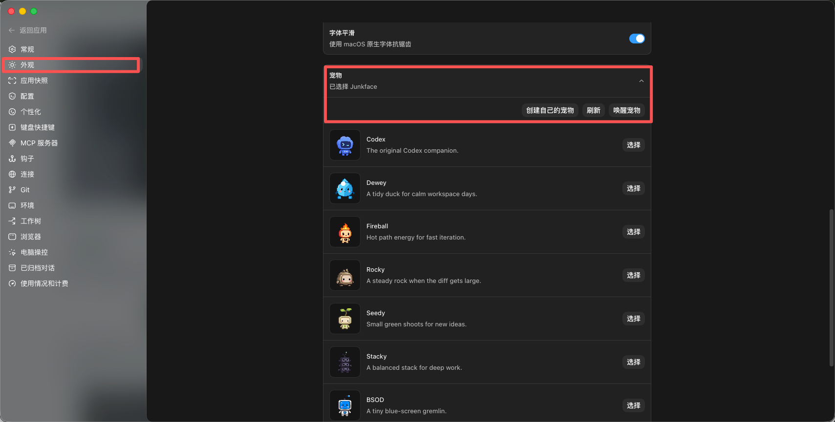 从0到1带你速通Codex,我整理的终极保姆教程来了。 从0到1带你速通Codex,我整理的终极保姆教程来了。