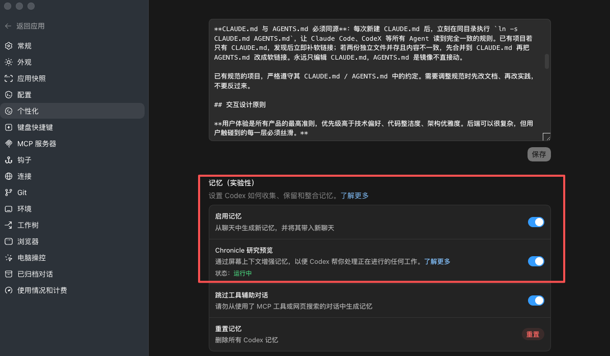 从0到1带你速通Codex,我整理的终极保姆教程来了。 从0到1带你速通Codex,我整理的终极保姆教程来了。