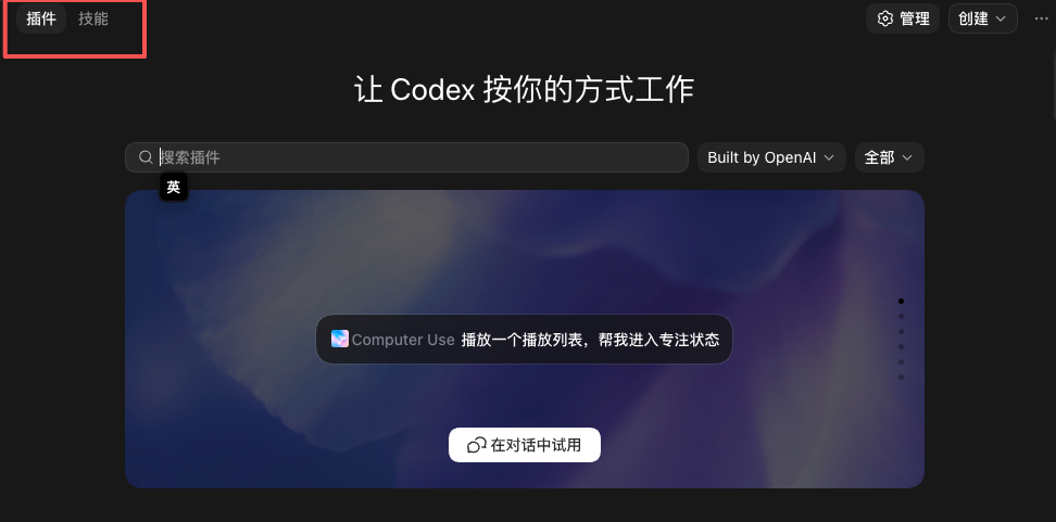 从0到1带你速通Codex,我整理的终极保姆教程来了。 从0到1带你速通Codex,我整理的终极保姆教程来了。