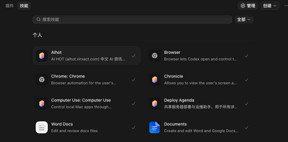 从0到1带你速通Codex,我整理的终极保姆教程来了。 从0到1带你速通Codex,我整理的终极保姆教程来了。