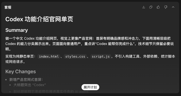 从0到1带你速通Codex,我整理的终极保姆教程来了。 从0到1带你速通Codex,我整理的终极保姆教程来了。
