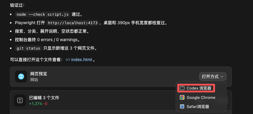 从0到1带你速通Codex,我整理的终极保姆教程来了。 从0到1带你速通Codex,我整理的终极保姆教程来了。