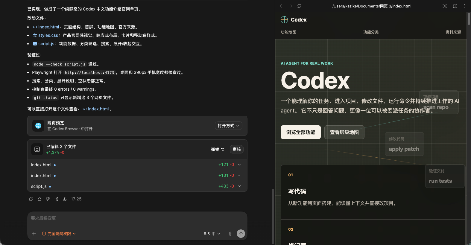 从0到1带你速通Codex,我整理的终极保姆教程来了。 从0到1带你速通Codex,我整理的终极保姆教程来了。