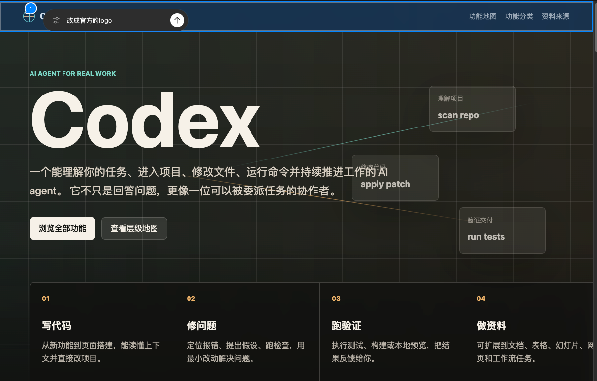 从0到1带你速通Codex,我整理的终极保姆教程来了。 从0到1带你速通Codex,我整理的终极保姆教程来了。