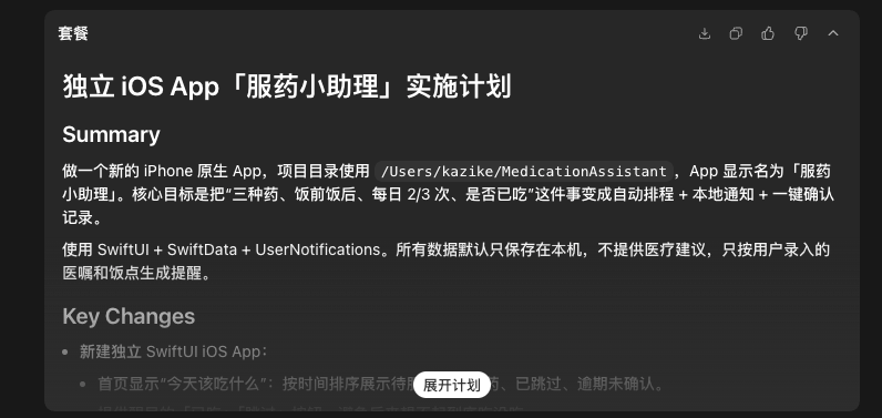 从0到1带你速通Codex,我整理的终极保姆教程来了。 从0到1带你速通Codex,我整理的终极保姆教程来了。