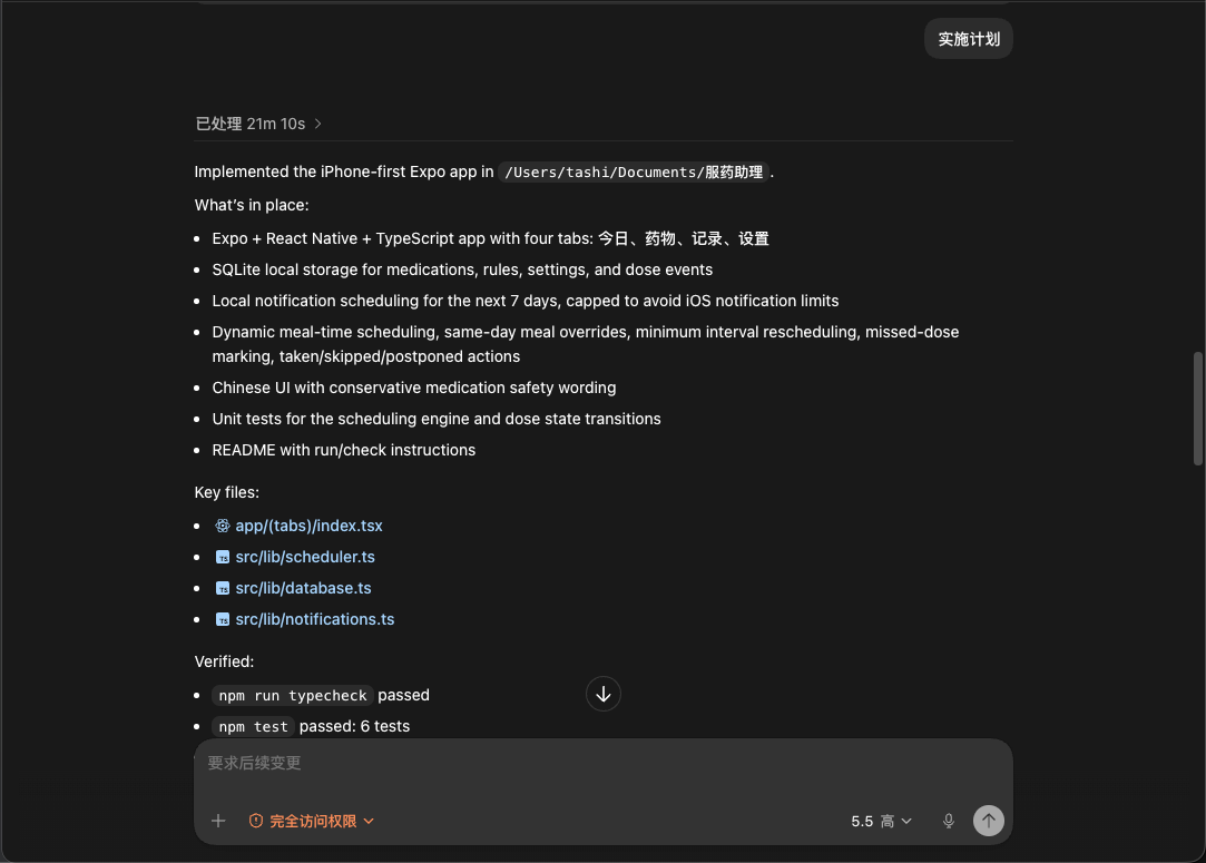 从0到1带你速通Codex,我整理的终极保姆教程来了。 从0到1带你速通Codex,我整理的终极保姆教程来了。
