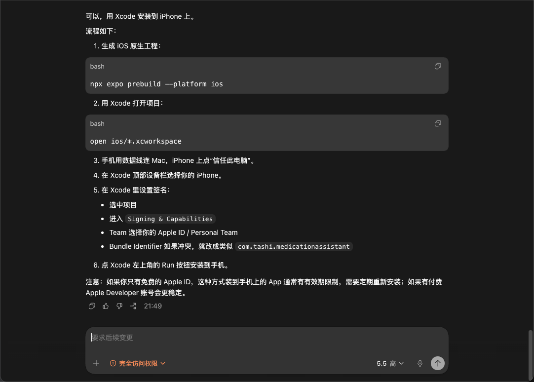 从0到1带你速通Codex,我整理的终极保姆教程来了。 从0到1带你速通Codex,我整理的终极保姆教程来了。