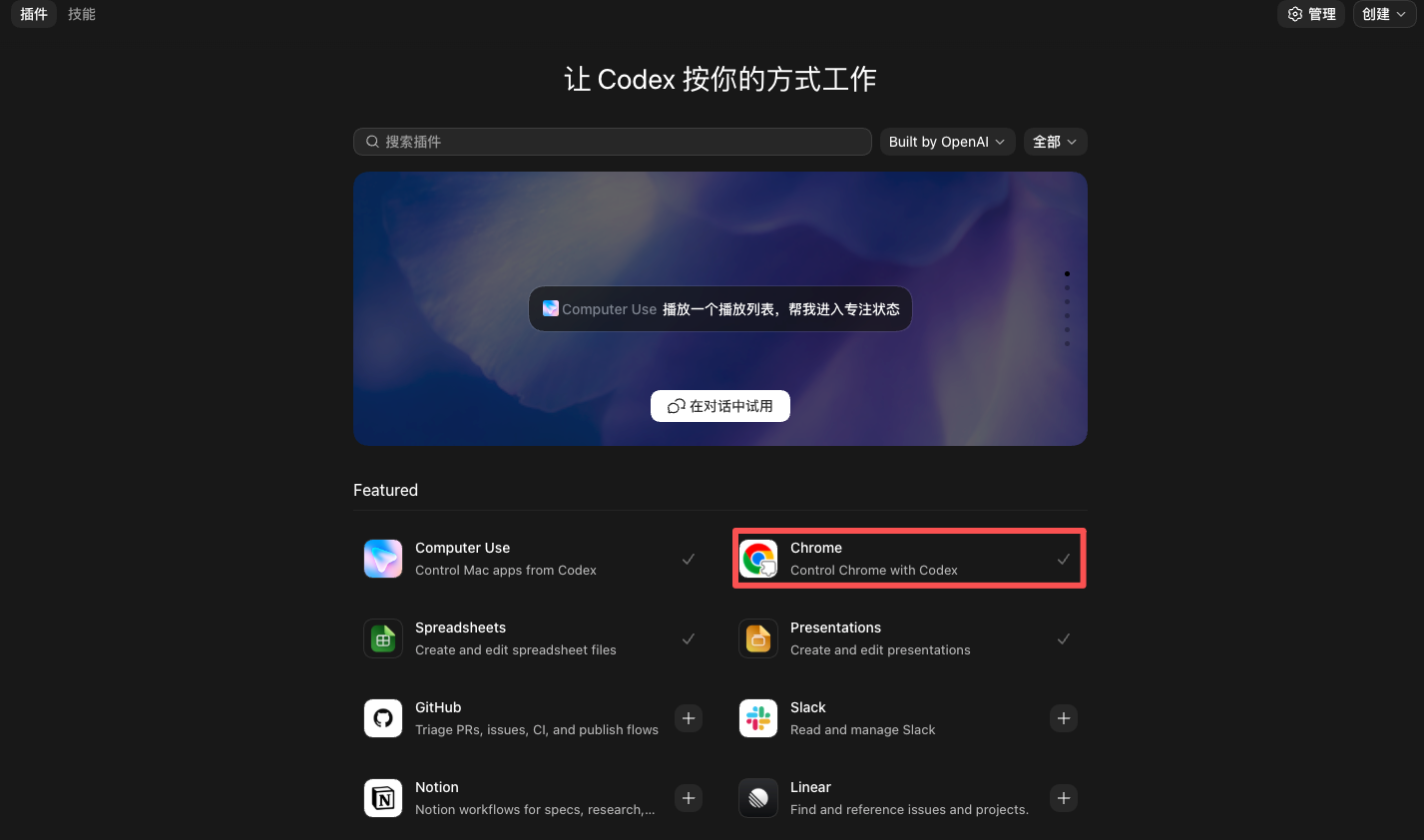 从0到1带你速通Codex,我整理的终极保姆教程来了。 从0到1带你速通Codex,我整理的终极保姆教程来了。