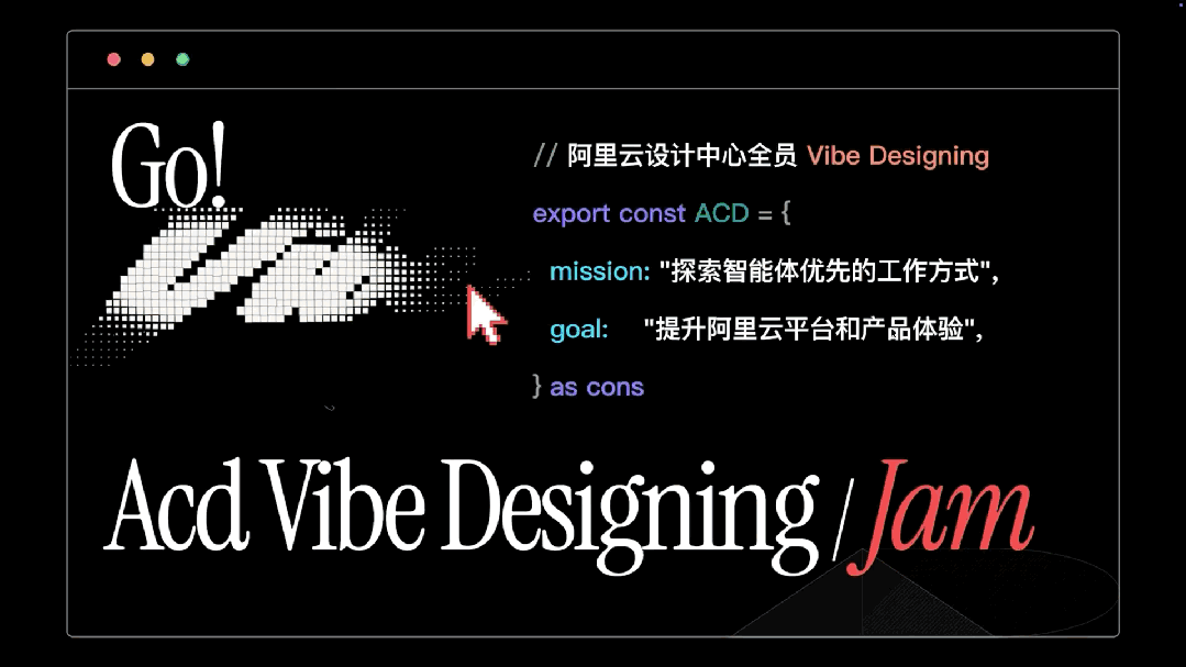 Vibe Designing：意图驱动的AI设计范式进化